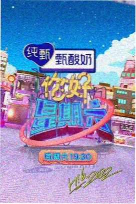 悟空影视 综艺精选